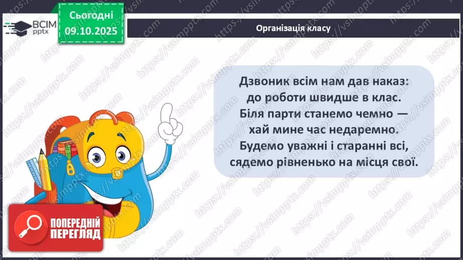 №032 - Таша Торба. «Оммм. Дух Ірпінського лісу».1 №032 - Таша Торба. «Оммм. Дух Ірпінського лісу».1