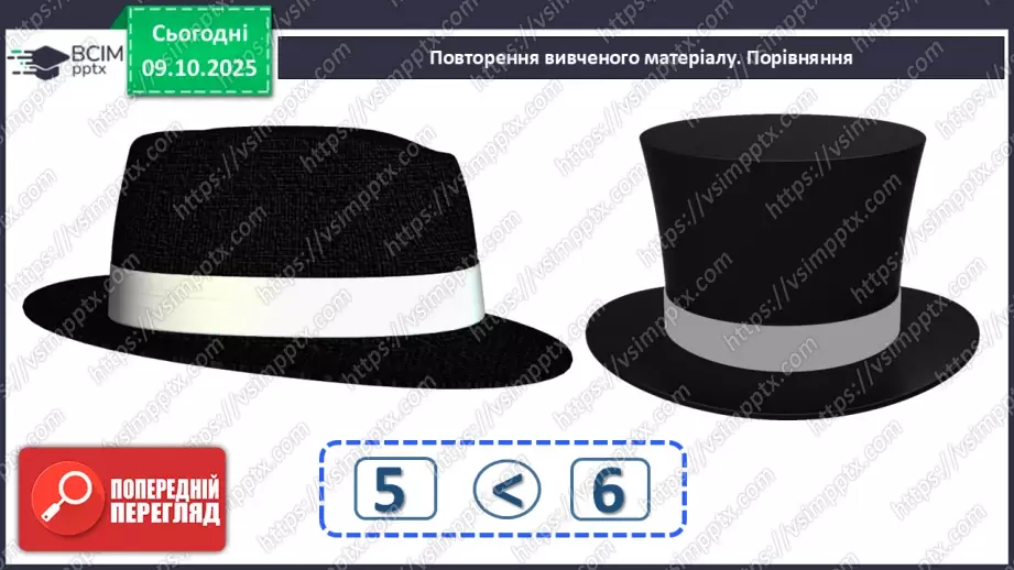 №029 - Порівняння і вирівнювання відрізків2 №029 - Порівняння і вирівнювання відрізків2