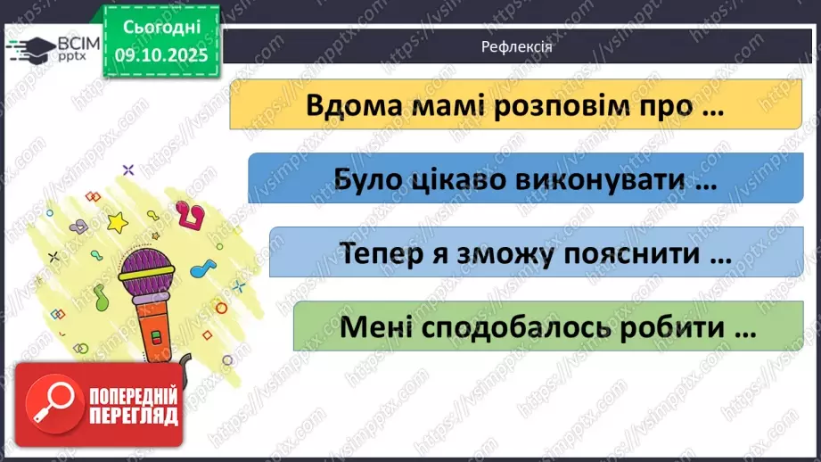 №0023 - Орієнтування на місцевості за допомогою Сонця та місцевих ознак.20 №0023 - Орієнтування на місцевості за допомогою Сонця та місцевих ознак.20