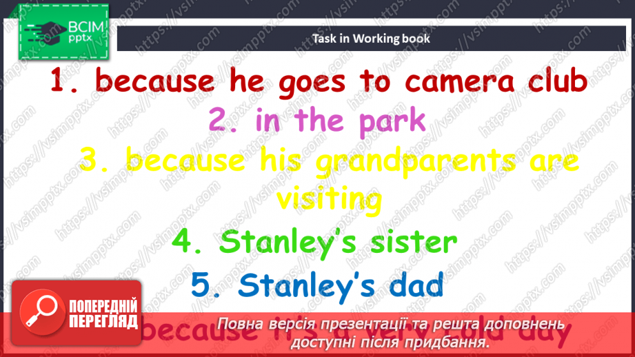 №089 - Зовнішність людини25 №089 - Зовнішність людини25