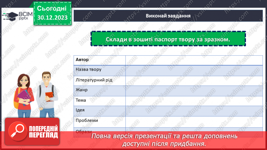 №35-36 - Олександр Гаврош «Різдвяна історія ослика Хвостика»23 №35-36 - Олександр Гаврош «Різдвяна історія ослика Хвостика»23