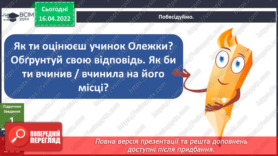 №090 - Пригода перша. Троє друзів і математика.19 №090 - Пригода перша. Троє друзів і математика.19