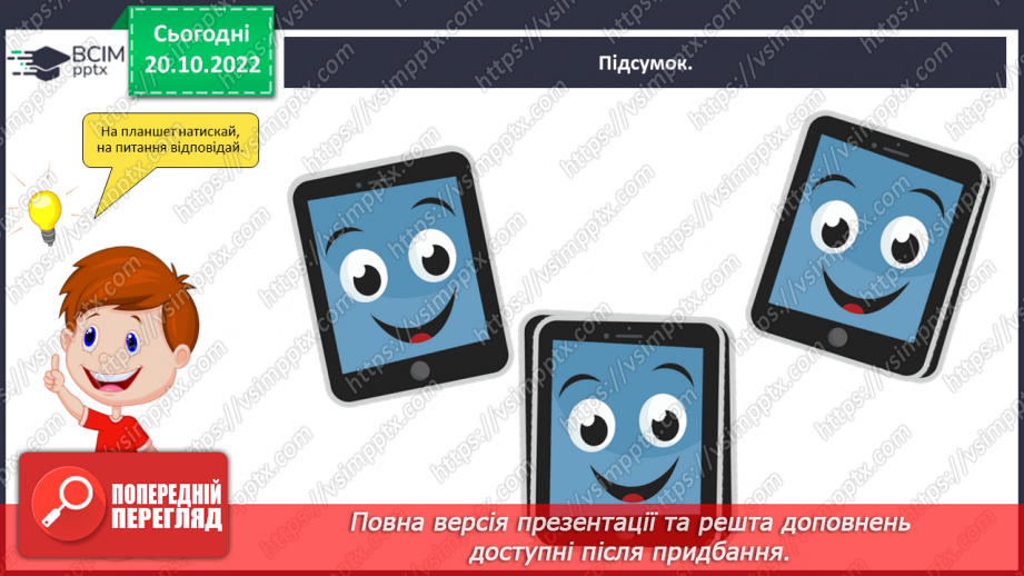 №040 - Правильне вживання в орудному відмінку однини в іменниках чоловічого роду закінчення -ом, -ем (-єм)19 №040 - Правильне вживання в орудному відмінку однини в іменниках чоловічого роду закінчення -ом, -ем (-єм)19