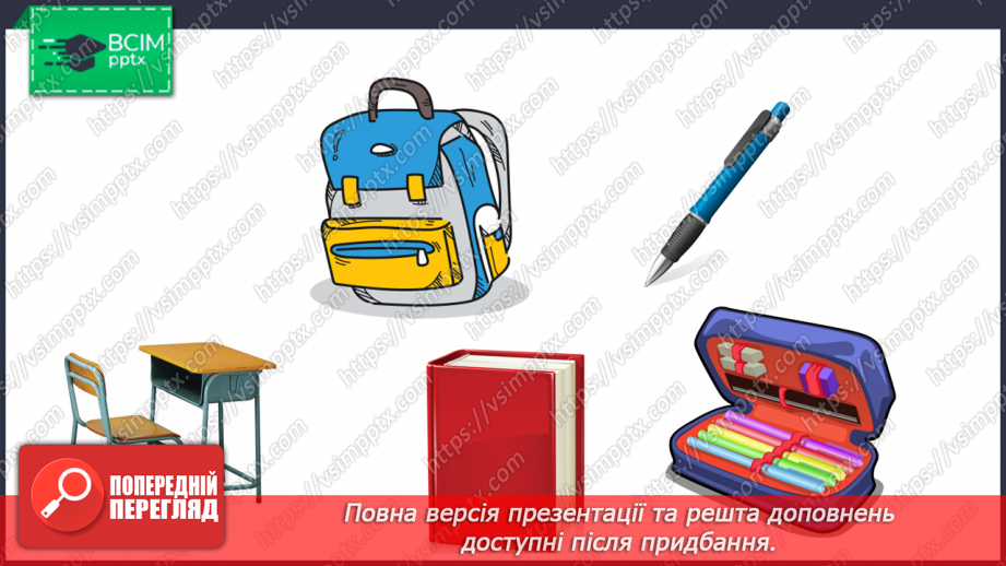 №013 - My school. Yes/No31 №013 - My school. Yes/No31