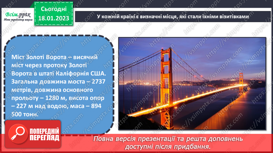 №19 - Навколосвітня подорож. Створення краєвиду з улюбленої подорожі (акварельні фарби).11