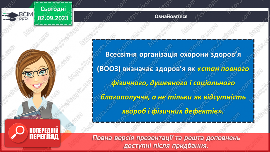 №09 - Здоров'я нації – багатство держави: як зберегти його разом?5