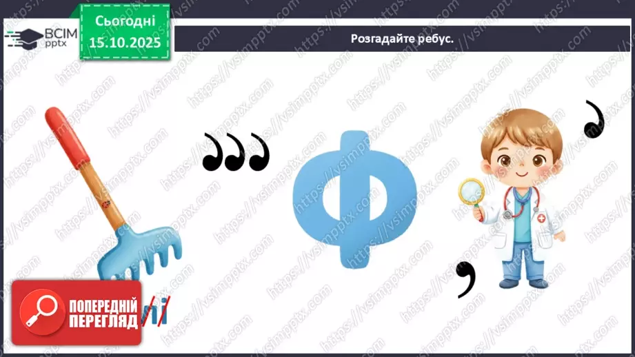 №09 - Лінія горизонту СМ: В. Ван Гог. Врожай ландшафт; П. Бедзір. Із життя дерев; Н. Хейлі Хатчінсон. Біля озера ХТД4 №09 - Лінія горизонту СМ: В. Ван Гог. Врожай ландшафт; П. Бедзір. Із життя дерев; Н. Хейлі Хатчінсон. Біля озера ХТД4