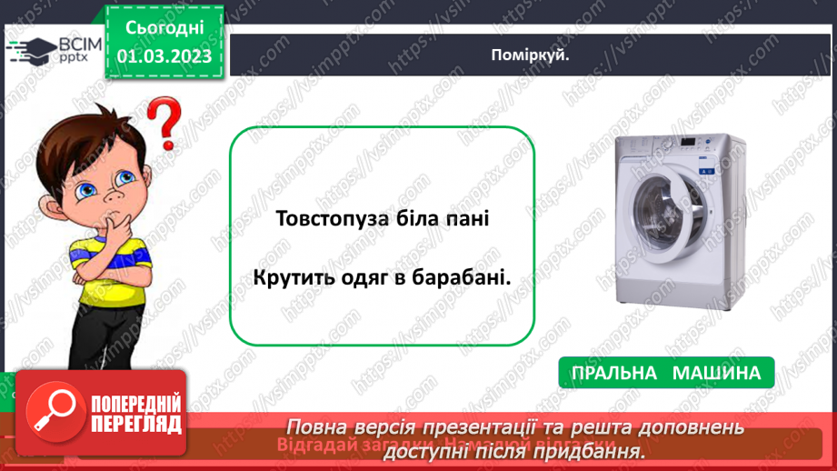 №0078 - Винаходи людства11