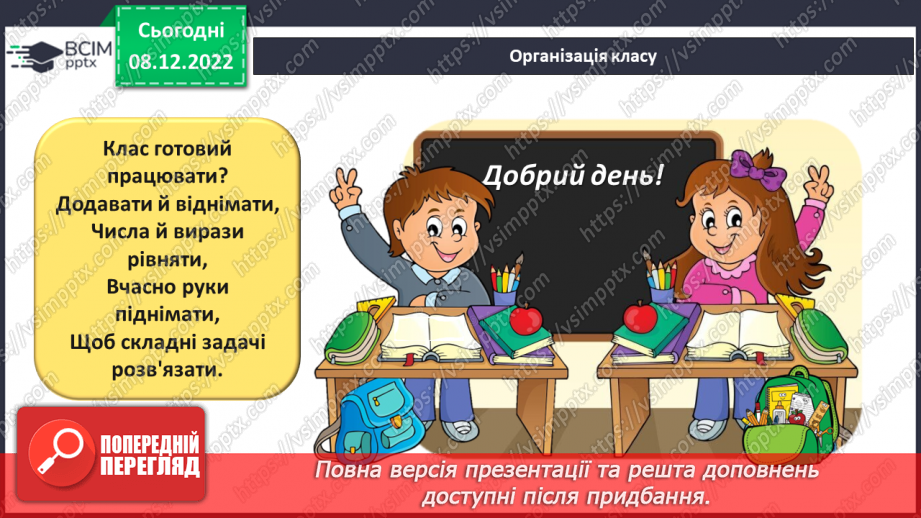 №0066 - Обчислення значень виразів. Задачі1