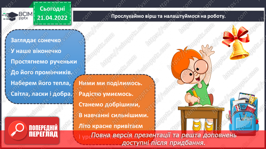 №31-35 - Основні поняття: центр композиції1