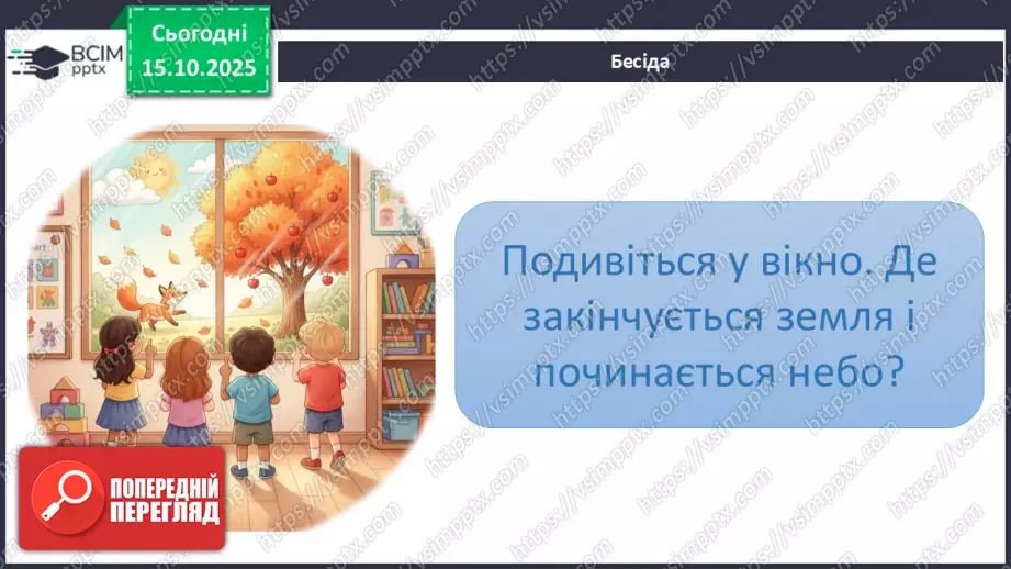 №09 - Лінія горизонту СМ: В. Ван Гог. Врожай ландшафт; П. Бедзір. Із життя дерев; Н. Хейлі Хатчінсон. Біля озера ХТД3 №09 - Лінія горизонту СМ: В. Ван Гог. Врожай ландшафт; П. Бедзір. Із життя дерев; Н. Хейлі Хатчінсон. Біля озера ХТД3