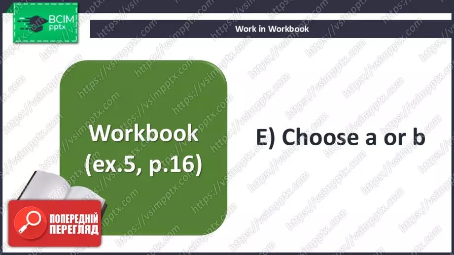 №013 - П/О. ГР1 Місця відпочинку22 №013 - П/О. ГР1 Місця відпочинку22