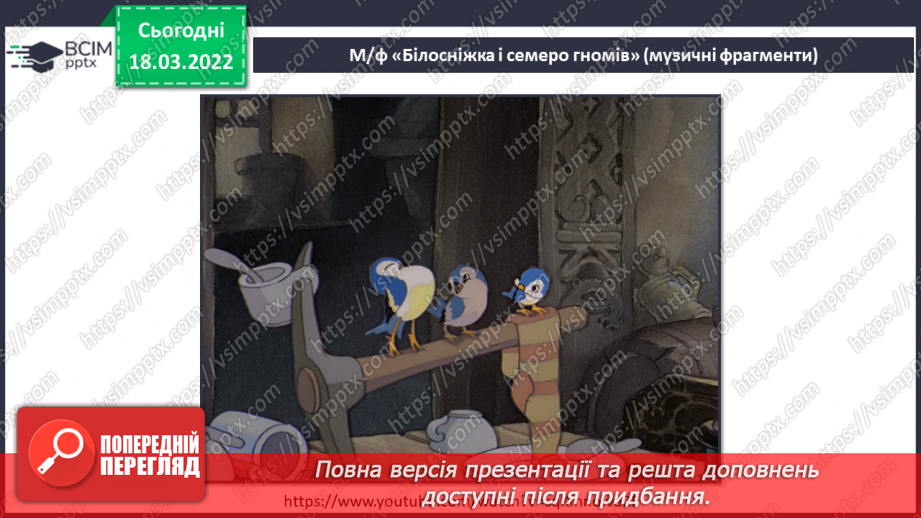 №026 - Мюзикл СМ: мюзикл «Білосніжка і семеро гномів» (фрагменти) (муз. Ф. Черчилля, Л. Харлайна, П. Дж. Сміта)9 №026 - Мюзикл СМ: мюзикл «Білосніжка і семеро гномів» (фрагменти) (муз. Ф. Черчилля, Л. Харлайна, П. Дж. Сміта)9