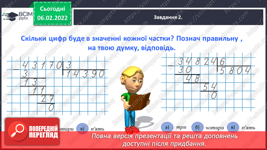 №110 - Тематична діагностувальна робота6 №110 - Тематична діагностувальна робота6