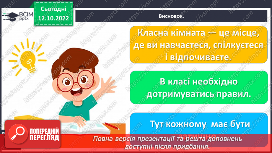 №0026 - Наш клас30 №0026 - Наш клас30