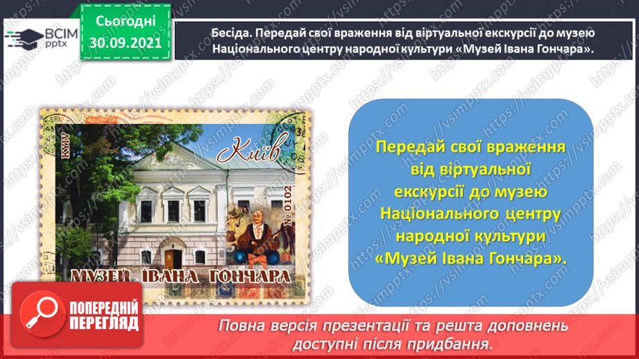 №027 - Медіавіконце: колекції народної творчості14 №027 - Медіавіконце: колекції народної творчості14