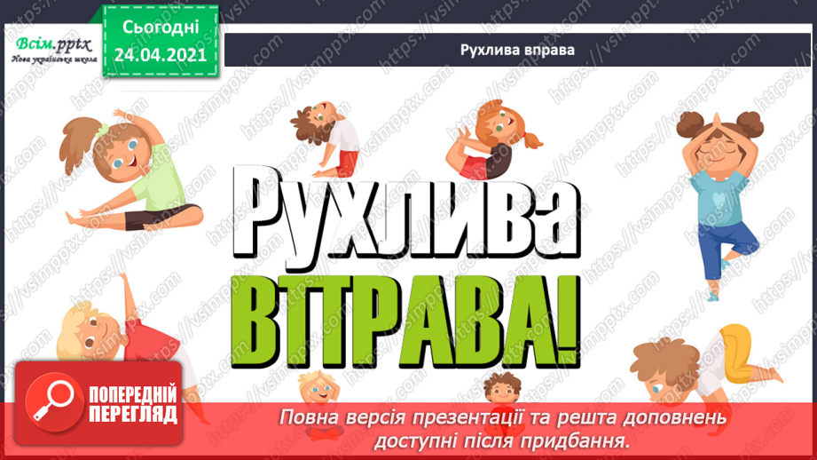 №22 - Ляльковий театр. Декорації. Вправа: створення будиночків із геометричних фігур. Малювання чарівного будиночка для казкової декорації19