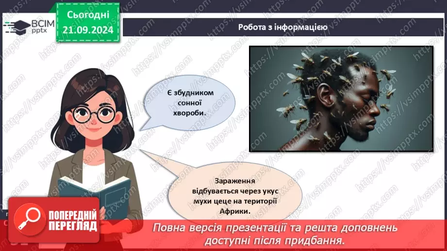 №14 -  Паразитичні одноклітинні еукаріоти.14 №14 -  Паразитичні одноклітинні еукаріоти.14