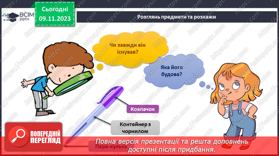 №092-93 - Підсумок за темою14 №092-93 - Підсумок за темою14