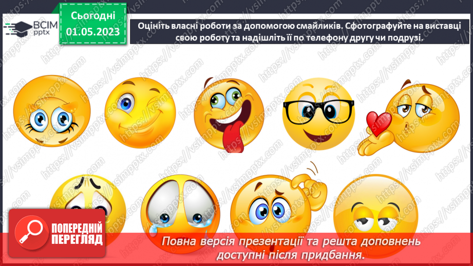 №35 - Зустріч мистецтв10 №35 - Зустріч мистецтв10