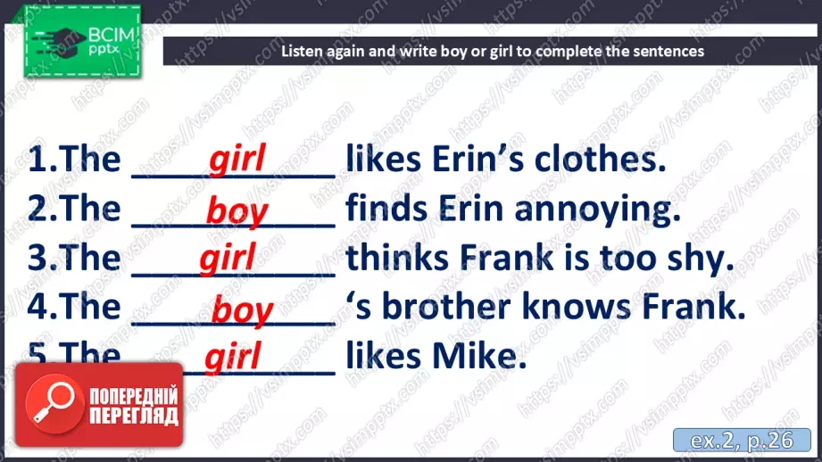 №020 - П/О. ГР3 Бути другом11 №020 - П/О. ГР3 Бути другом11