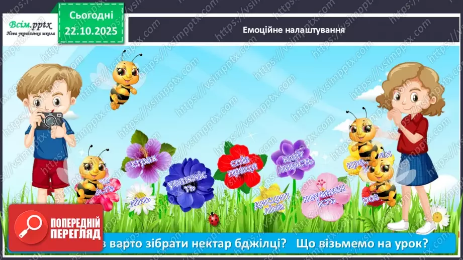 №10 - Робота з папером. Проєктна робота «Хмарколов».2 №10 - Робота з папером. Проєктна робота «Хмарколов».2