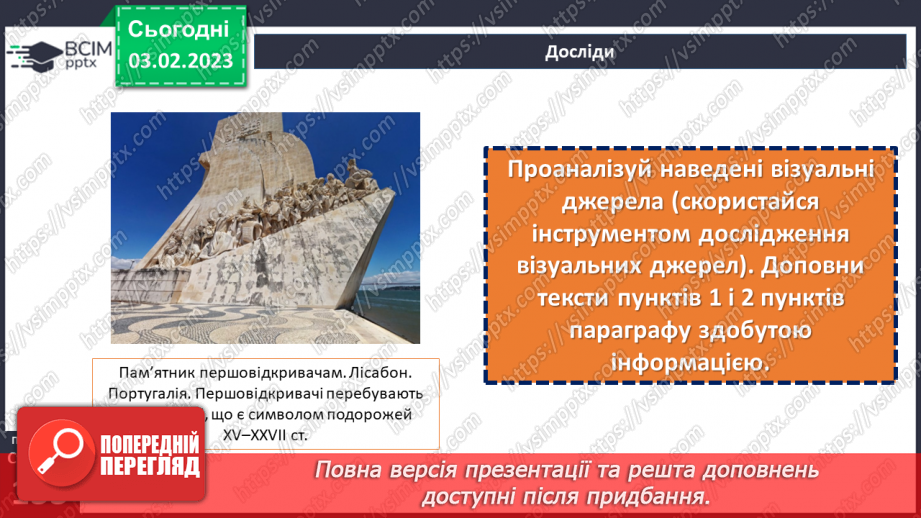№22 - Дозвілля і спорт, подорожі і міграції, та їх вплив на життя людей.12 №22 - Дозвілля і спорт, подорожі і міграції, та їх вплив на життя людей.12