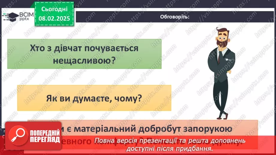 №22 - Психологічна рівновага і здоров’я.21 №22 - Психологічна рівновага і здоров’я.21