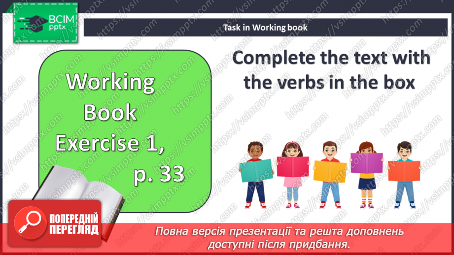 №043 - Розпорядок дня16 №043 - Розпорядок дня16