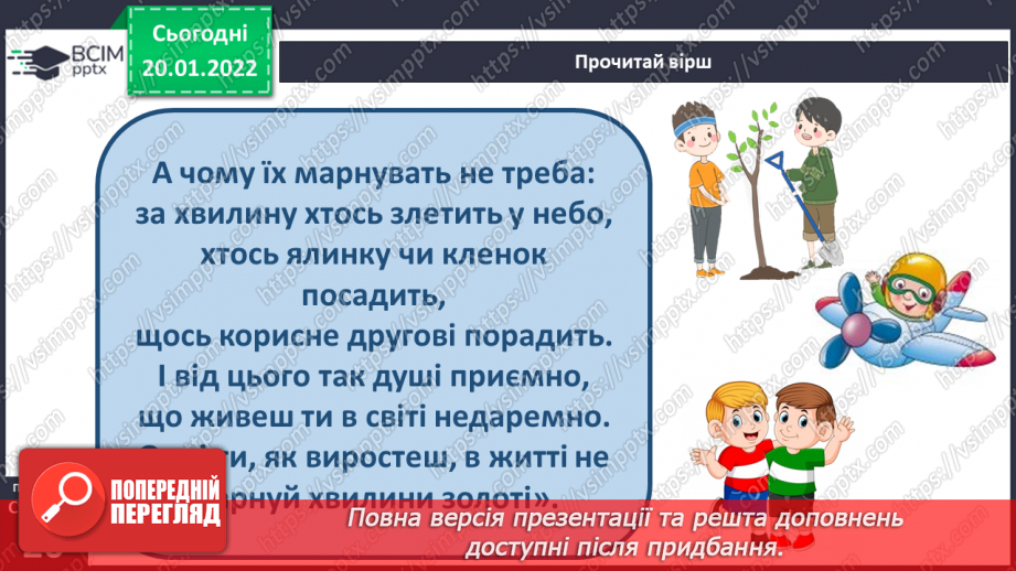 №059 - Складові успіху. Плани на майбутнє.6 №059 - Складові успіху. Плани на майбутнє.6