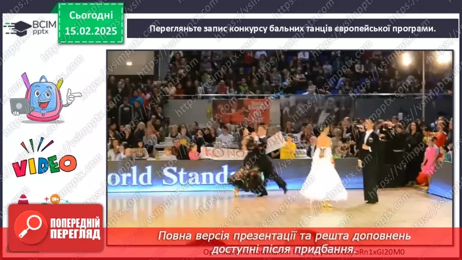 №023 - Танцювальні конкурси, фестивалі, шоу34 №023 - Танцювальні конкурси, фестивалі, шоу34