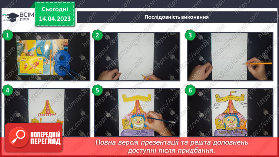 №32 - Циркові образи в мистецтві17