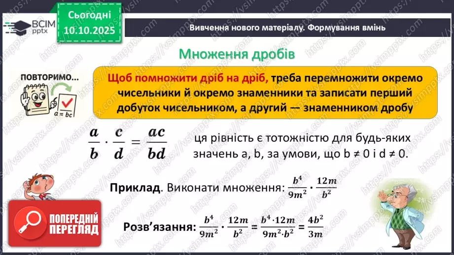 №0022 - Розв’язування типових вправ і задач.2 №0022 - Розв’язування типових вправ і задач.2