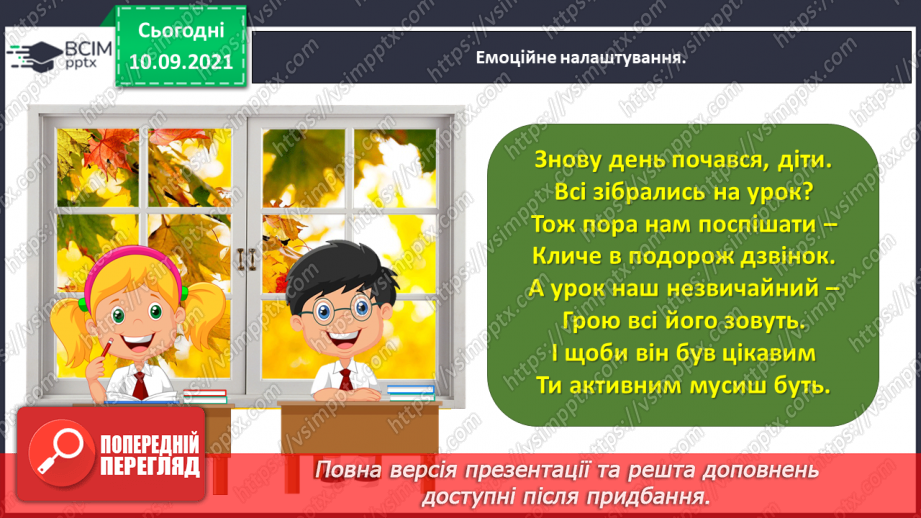 №016-17 - Вступ до розділу. За Софією Грицою. Наші джерела1 №016-17 - Вступ до розділу. За Софією Грицою. Наші джерела1