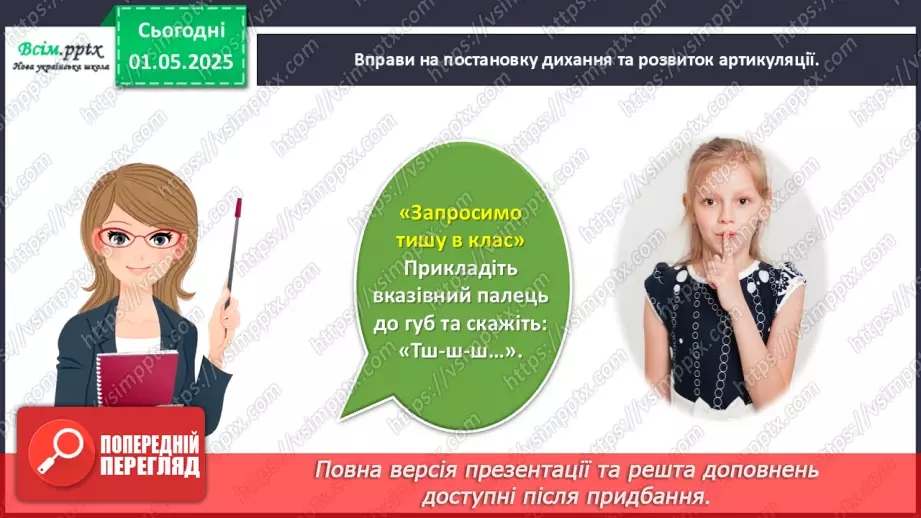 №121 - Країна Фантазілія4