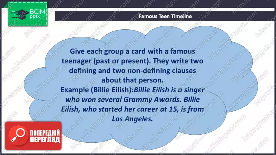 №019 - П/О. ГР4 Бути підлітком22 №019 - П/О. ГР4 Бути підлітком22