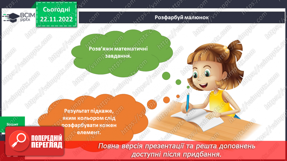 №043 - Календар зимових свят.14