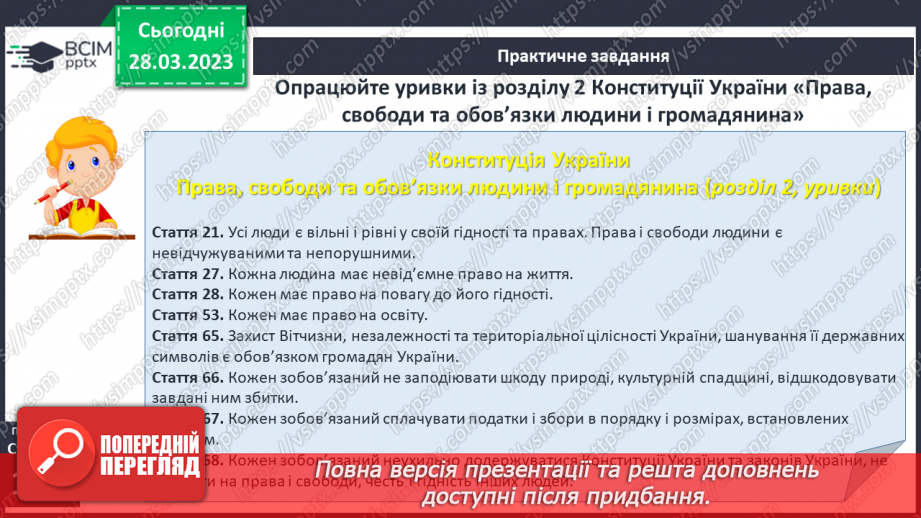 №29 - Людина в спільноті30 №29 - Людина в спільноті30