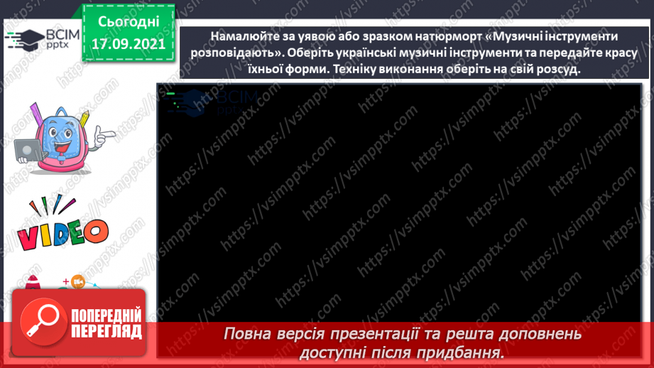 №05-06 - Краса народного танцю.  Бутність народу на картинах. Постаті людей за паперу.36