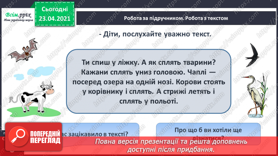 №083 - Закріплення вивчених букв (с С). Визначення теми тексту, добір заголовка. Письмо малої букви с15