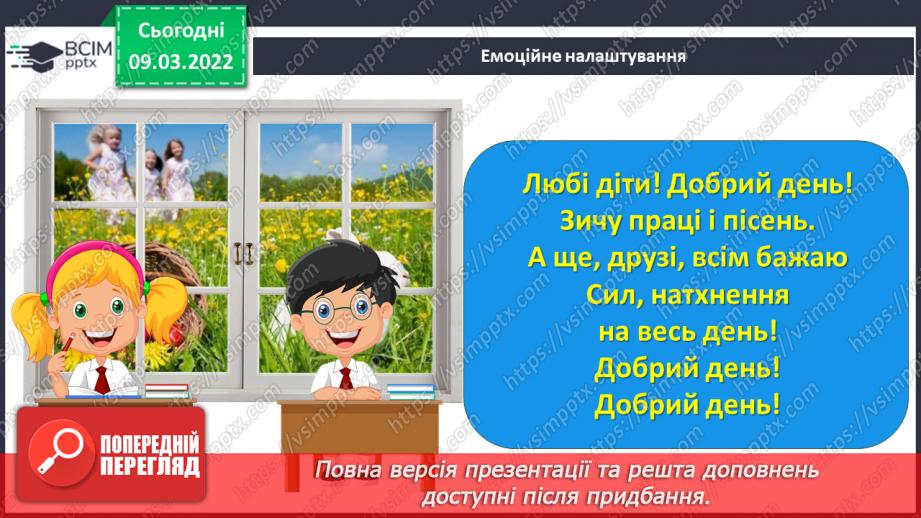 №177 - Апостроф. Формування вмінь читання слова з апострофом. Аналітико-синтетичні види роботи зі словами-назвами предметів, які намальовані у«віночку»1 №177 - Апостроф. Формування вмінь читання слова з апострофом. Аналітико-синтетичні види роботи зі словами-назвами предметів, які намальовані у«віночку»1