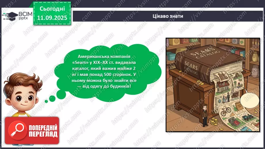 №04 - Виготовлення каталогу паперу різного виду.16 №04 - Виготовлення каталогу паперу різного виду.16
