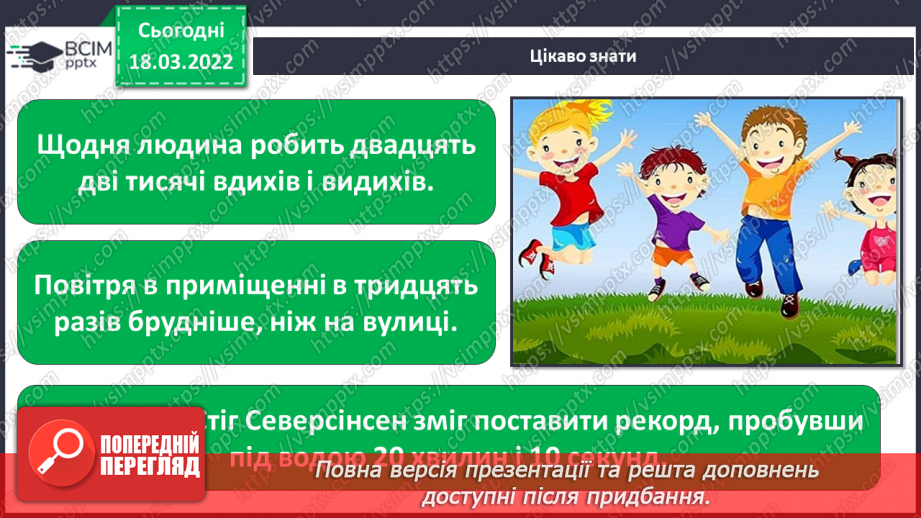 №077 - Як відкриття можуть допомогти в навчанні?22 №077 - Як відкриття можуть допомогти в навчанні?22