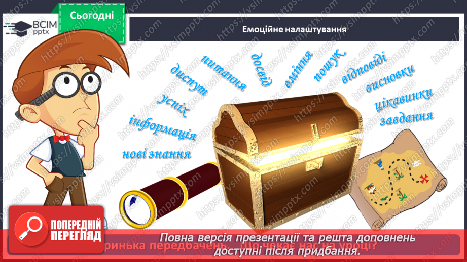 №17 - Мистецтво спілкування. Особливості та ризики віртуального спілкування2 №17 - Мистецтво спілкування. Особливості та ризики віртуального спілкування2