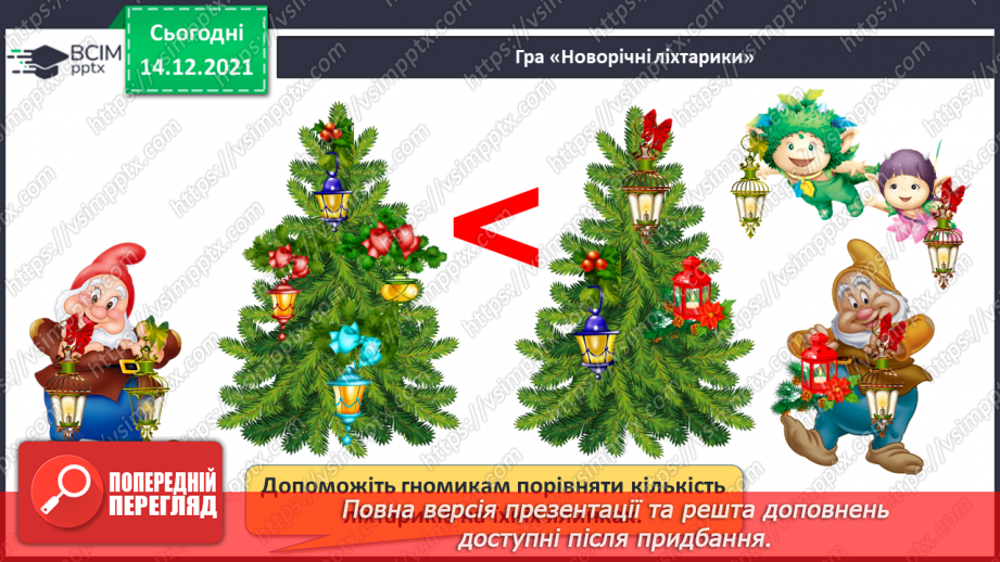 №057 - Порівняння двох числових виразів.29 №057 - Порівняння двох числових виразів.29