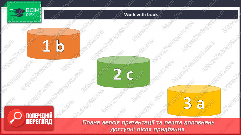 №054 - Улюблені види спорту моїх друзів10