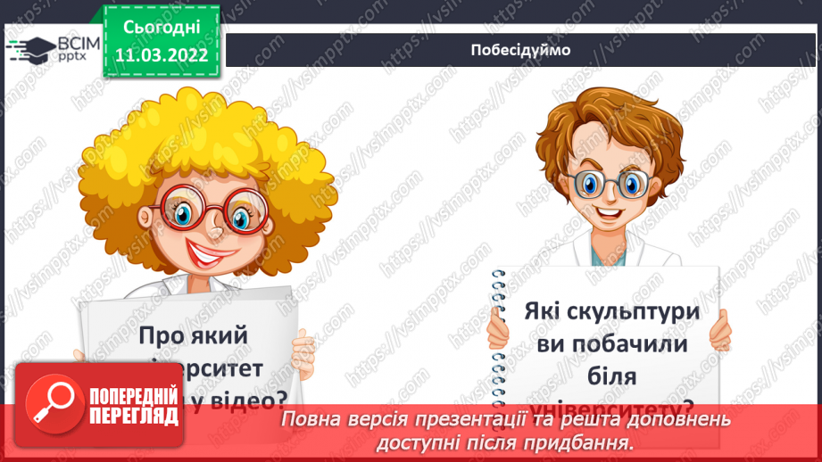 №073-74 - Які лайфхаки допомагають навчатися? Комікс: «Що потрібно, аби здійсню¬валися мрії?»6 №073-74 - Які лайфхаки допомагають навчатися? Комікс: «Що потрібно, аби здійсню¬валися мрії?»6