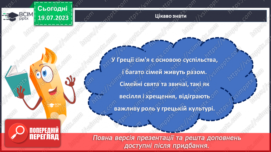 №15 - Сімейні цінності: будування гармонійного суспільства через підтримку та розвиток родинних стосунків.15 №15 - Сімейні цінності: будування гармонійного суспільства через підтримку та розвиток родинних стосунків.15