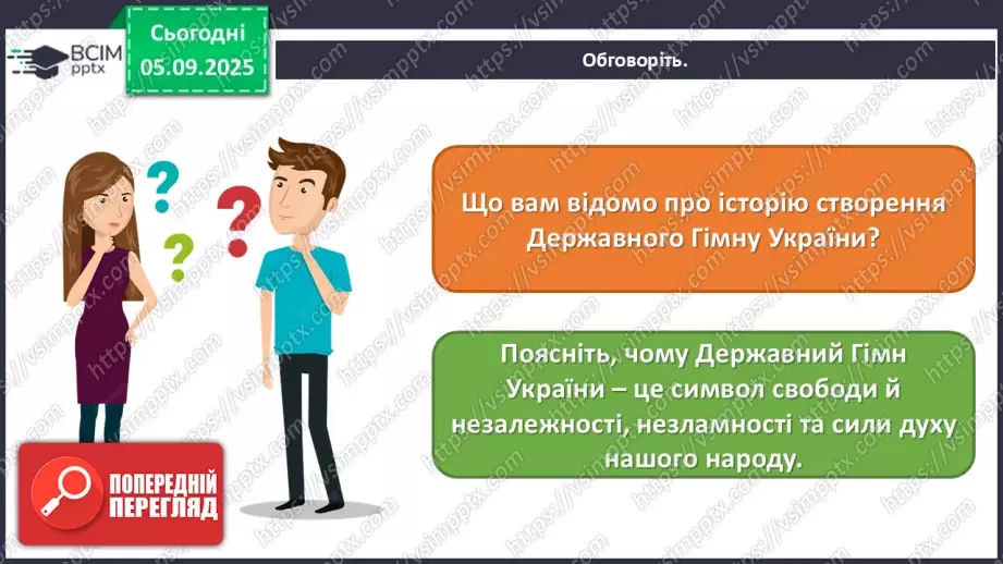 №003 - Мистецтво – яскравий образ України12 №003 - Мистецтво – яскравий образ України12