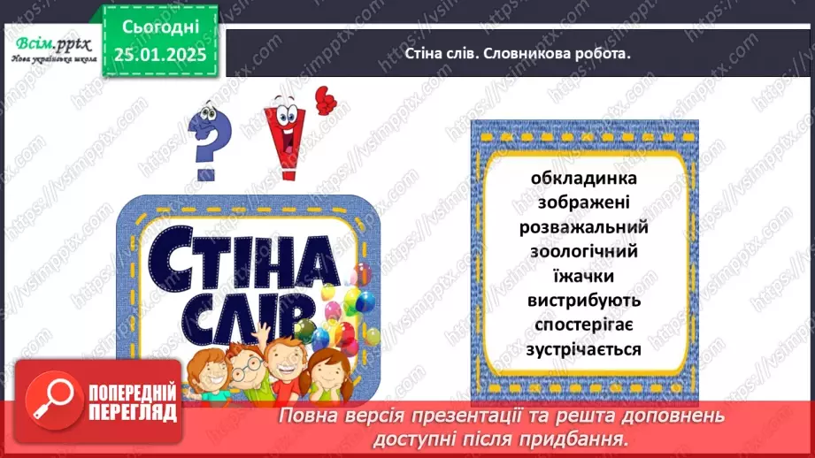 №072 - Змінюй дієслова за числами10 №072 - Змінюй дієслова за числами10
